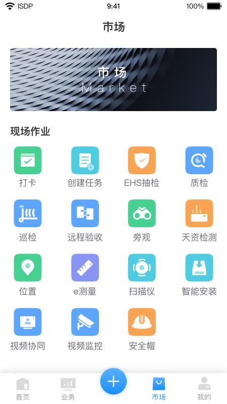 ISDP+�ֻ�app�������-ISDP+ v1.190 ��׿��