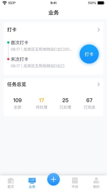 ISDP+�ֻ�app�������-ISDP+ v1.190 ��׿��