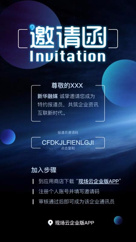 �ֳ�����ҵ���ֻ�app�������-�ֳ�����ҵ�� v1.0.1 ��׿��