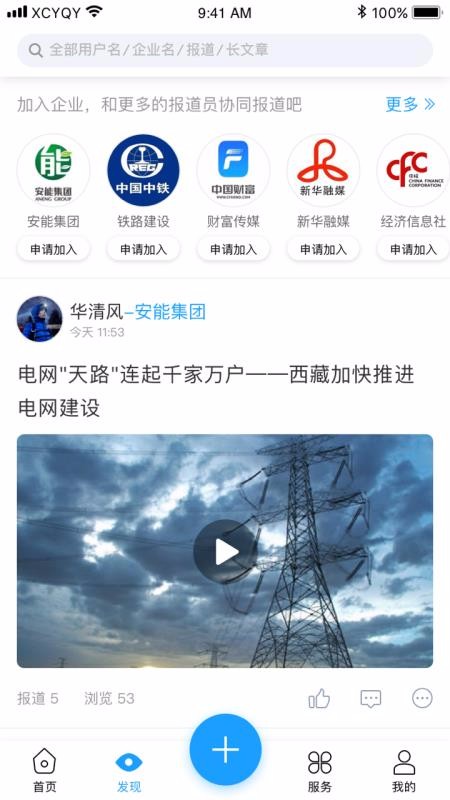 �ֳ�����ҵ���ֻ�app�������-�ֳ�����ҵ�� v1.0.1 ��׿��