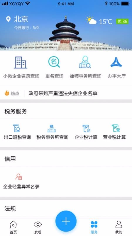 �ֳ�����ҵ���ֻ�app�������-�ֳ�����ҵ�� v1.0.1 ��׿��