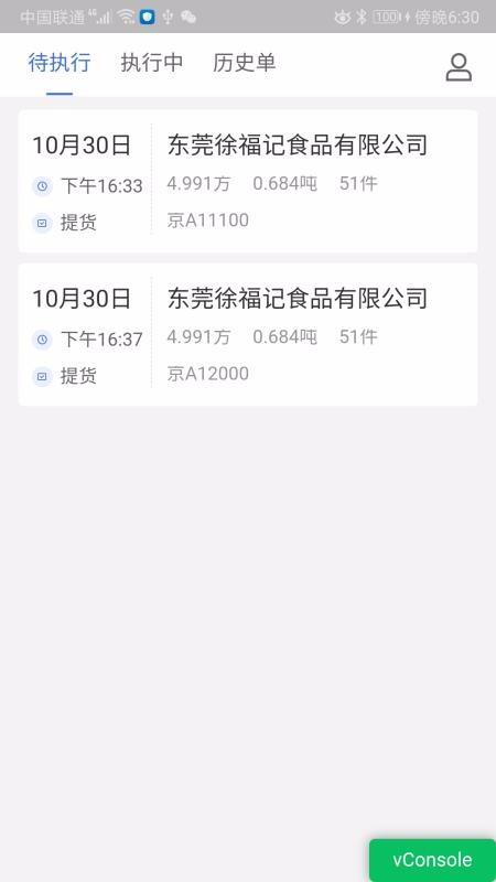 ˾�ش��ֻ�app�������-˾�ش� v1.0.5 �ֻ���