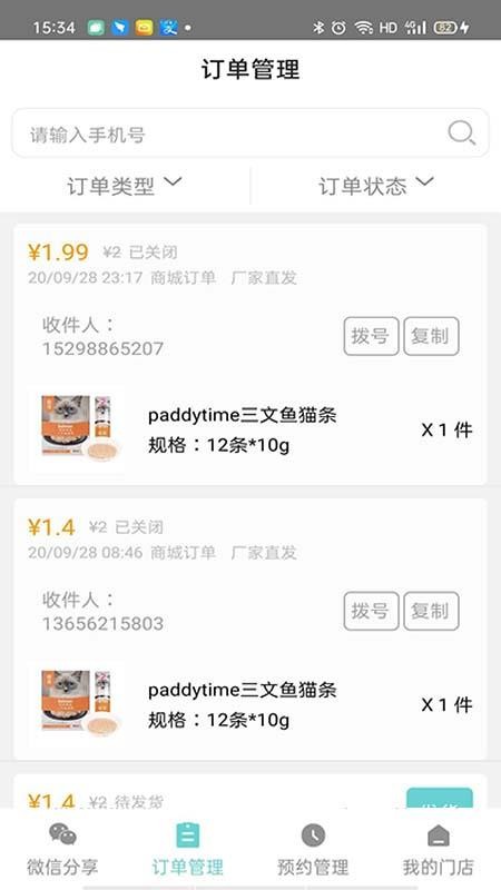 �ǻ����ֻ�app�������-�ǻ��� v1.6.9 �ֻ���