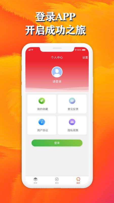 ���״�ҵ�ֻ�app�������-���״�ҵ v1.0.3 �ֻ���