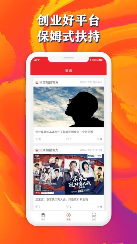 ���״�ҵ�ֻ�app�������-���״�ҵ v1.0.3 �ֻ���