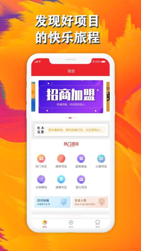 ���״�ҵ�ֻ�app�������-���״�ҵ v1.0.3 �ֻ���