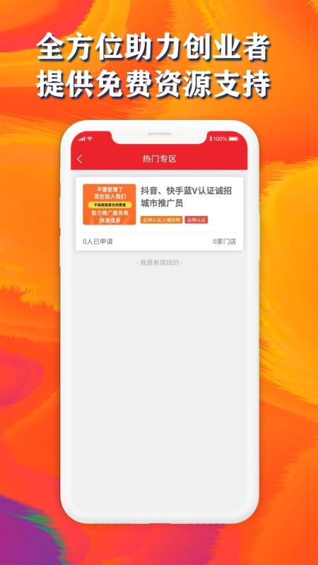 ���״�ҵ�ֻ�app�������-���״�ҵ v1.0.3 �ֻ���