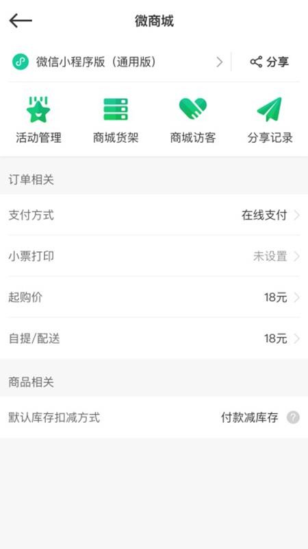 ɭ������ͨ�ֻ�app�������-ɭ������ͨ v1.0.28 �ֻ���