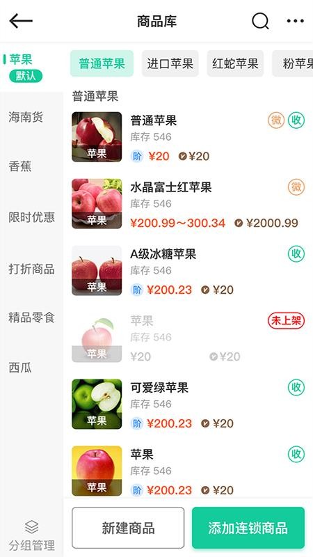 ɭ������ͨ�ֻ�app�������-ɭ������ͨ v1.0.28 �ֻ���