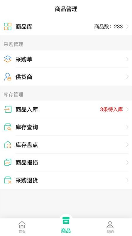 ɭ������ͨ�ֻ�app�������-ɭ������ͨ v1.0.28 �ֻ���