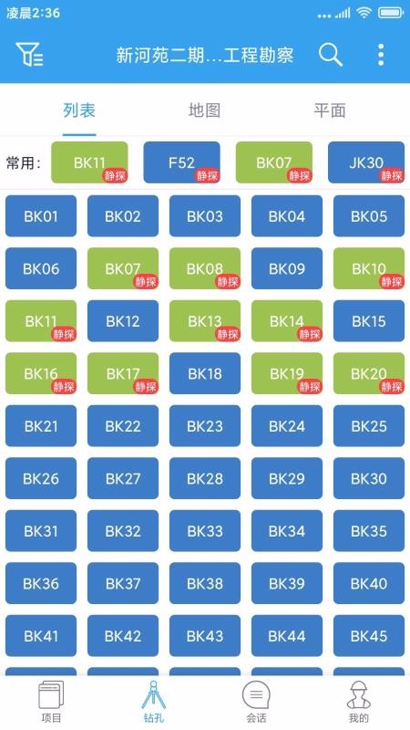 �׿�ͨ�ֻ�app�������-�׿�ͨ v1.0.1.85 ��׿��