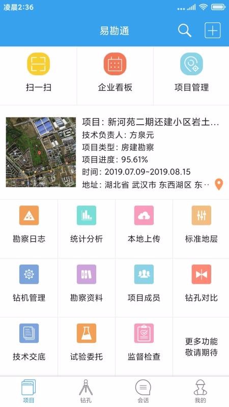 �׿�ͨ�ֻ�app�������-�׿�ͨ v1.0.1.85 ��׿��