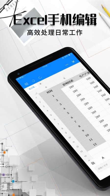 Excel����༭�ֻ�app�������-Excel����༭ v1.3 ��׿��
