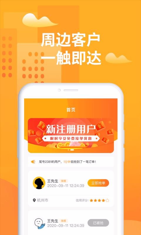 ���˴��ֻ�app�������-���˴� v1.0.5 ��׿��