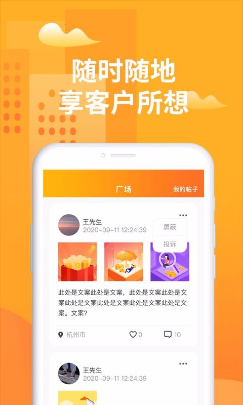 ���˴��ֻ�app�������-���˴� v1.0.5 ��׿��