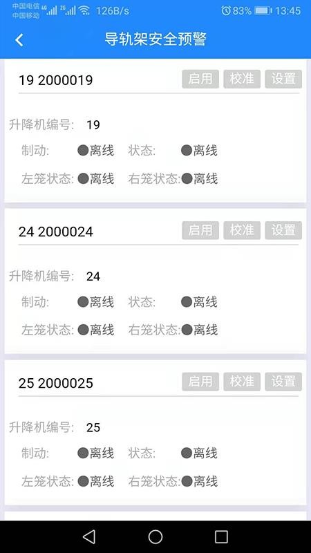 �����ǻ۹����ֻ�app�������-�����ǻ۹��� v1.4.44 ��׿��