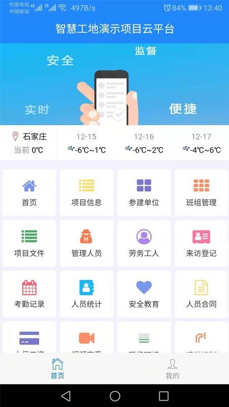 �����ǻ۹����ֻ�app�������-�����ǻ۹��� v1.4.44 ��׿��