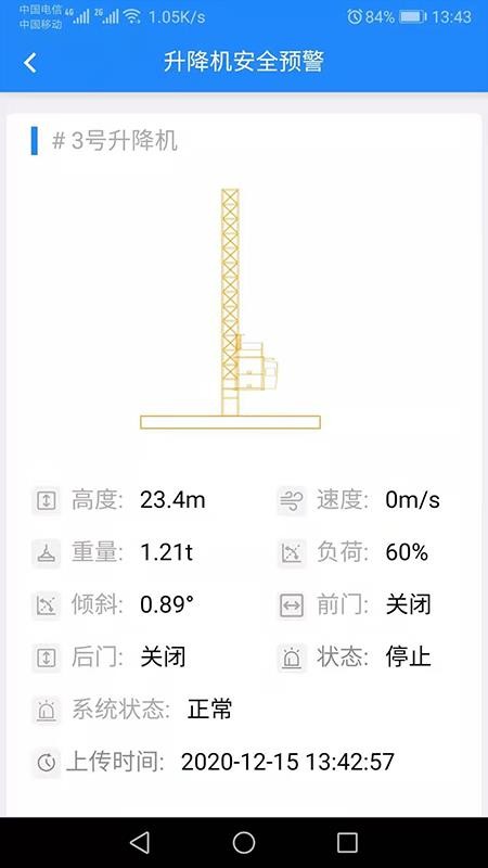 �����ǻ۹����ֻ�app�������-�����ǻ۹��� v1.4.44 ��׿��