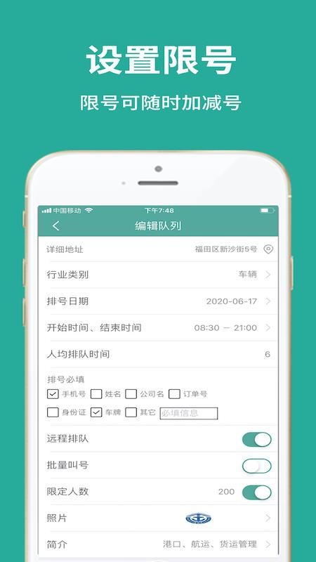 ���ź��̻����ֻ�app�������-���ź��̻��� v2.0.2 ��׿��