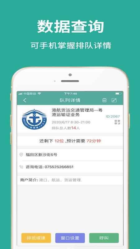 ���ź��̻����ֻ�app�������-���ź��̻��� v2.0.2 ��׿��