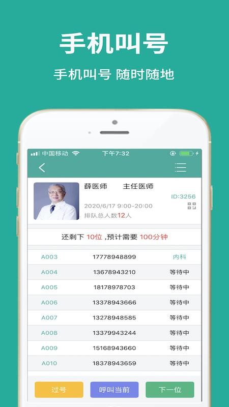 ���ź��̻����ֻ�app�������-���ź��̻��� v2.0.2 ��׿��