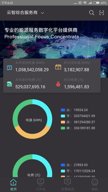 ������Ч�ֻ�app�������-������Ч v2.0.20121801 ��׿��