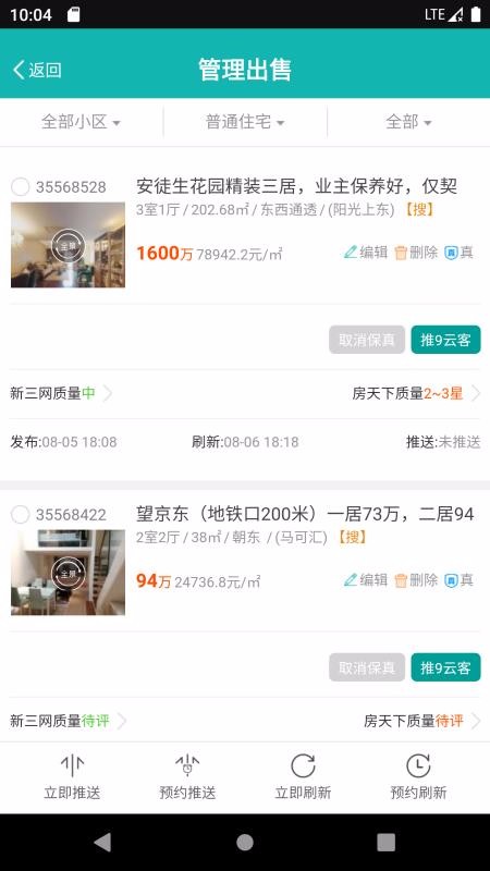 ����΢���ֻ�app�������-����΢�� v10.6.1 �ֻ���