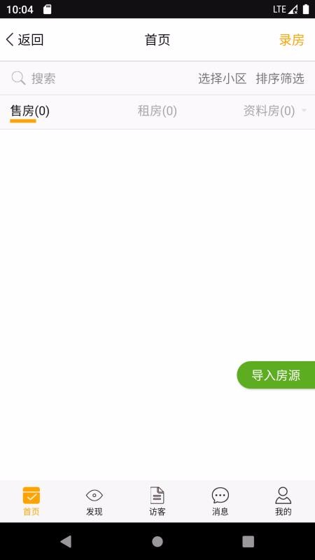 ����΢���ֻ�app�������-����΢�� v10.6.1 �ֻ���