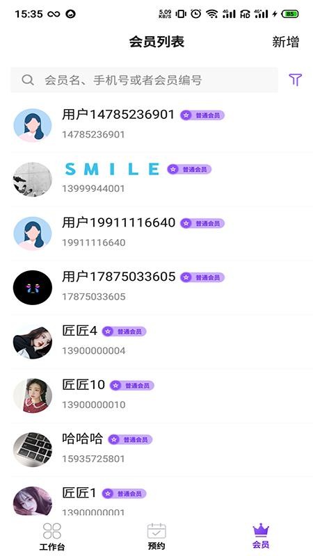 ���̿��ֻ�app�������-���̿� v1.0 �ֻ���