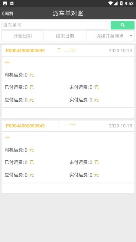 �д�ͨ�������ƽ̨�ֻ�app�������-�д�ͨ�������ƽ̨ v1.1.9 �ֻ���