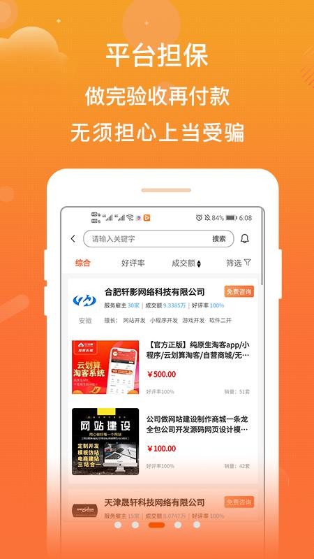 ȡ�����ֻ�app�������-ȡ���� v1.8.5 �ֻ���