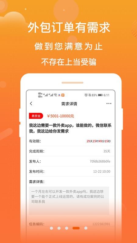 ȡ�����ֻ�app�������-ȡ���� v1.8.5 �ֻ���