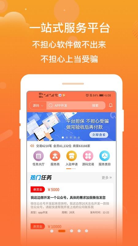 ȡ�����ֻ�app�������-ȡ���� v1.8.5 �ֻ���