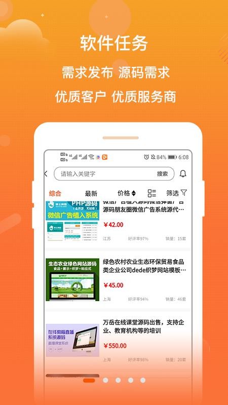 ȡ�����ֻ�app�������-ȡ���� v1.8.5 �ֻ���