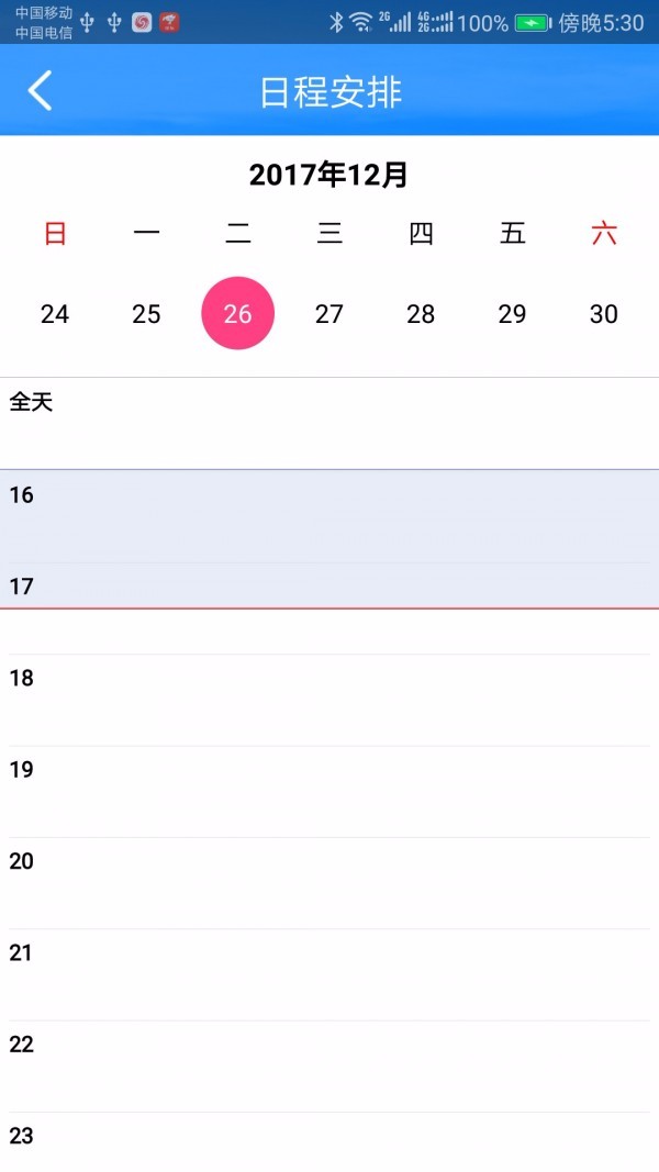 �����ư칫�ֻ�app�������-�����ư칫 v9.0.2020.1024 ��׿��