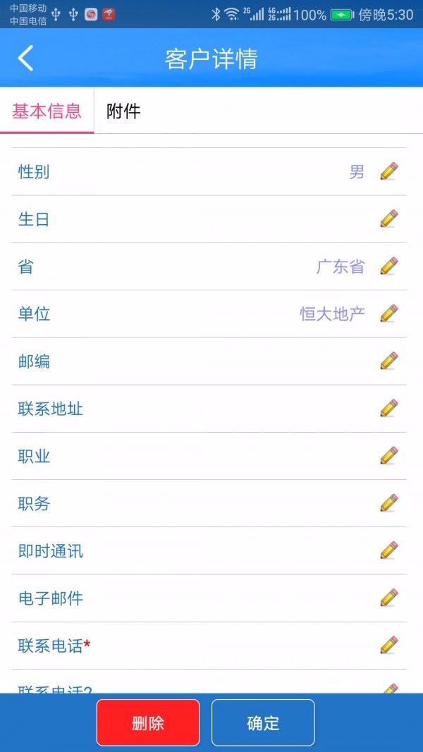 �����ư칫�ֻ�app�������-�����ư칫 v9.0.2020.1024 ��׿��