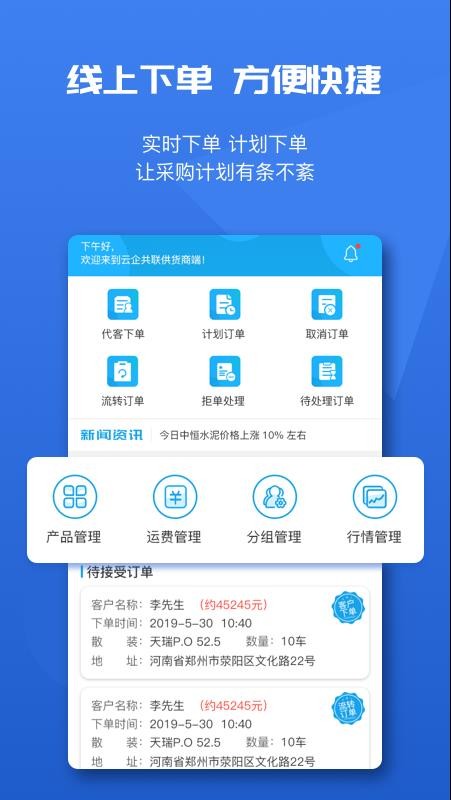 ˮ�����������̶��ֻ�app�������-ˮ�����������̶� v3.0.17 ��׿��