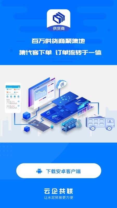 ˮ�����������̶��ֻ�app�������-ˮ�����������̶� v3.0.17 ��׿��