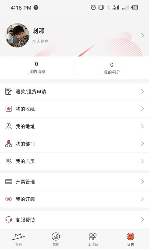 С��ï�ֻ�app�������-С��ï v4.9.0 �ֻ���