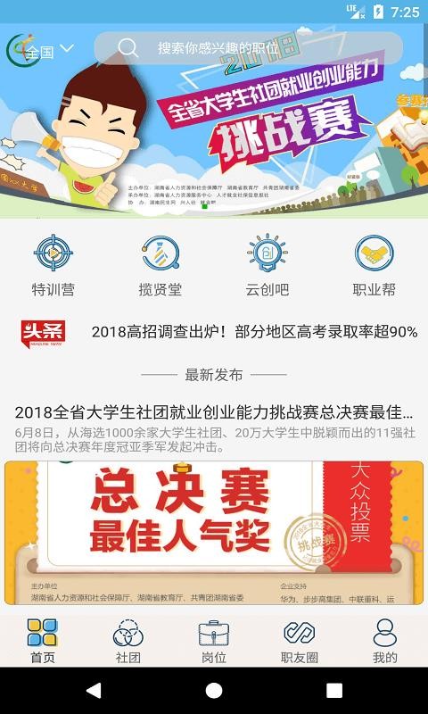 ��ҵ���ֻ�app�������-��ҵ�� v3.1.3 �ֻ���