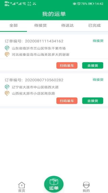 ȡ����˾�����ֻ�app�������-ȡ����˾���� v1.1.7 ��׿��