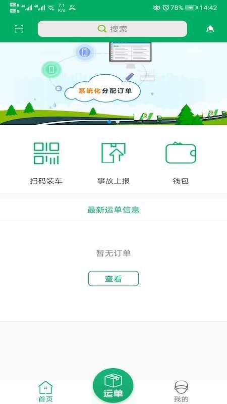 ȡ����˾�����ֻ�app�������-ȡ����˾���� v1.1.7 ��׿��