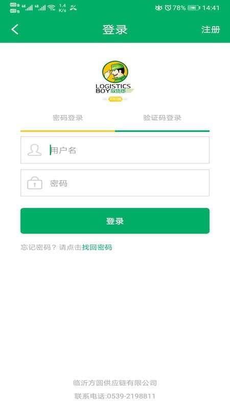 ȡ����˾�����ֻ�app�������-ȡ����˾���� v1.1.7 ��׿��