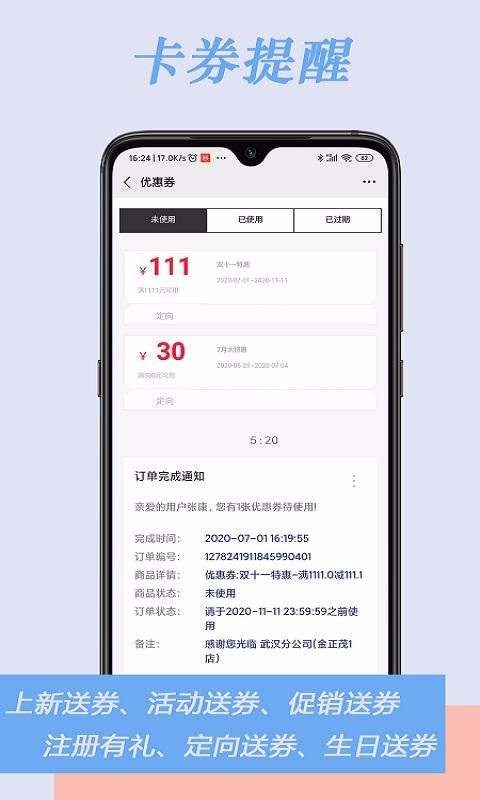 ��ͻ�Ա��������� v1.4.8 �ֻ���