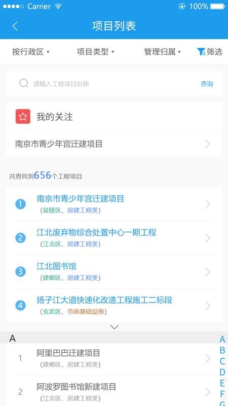 �ǻ۹����ֻ�app�������-�ǻ۹��� v3.0.0 ��׿��