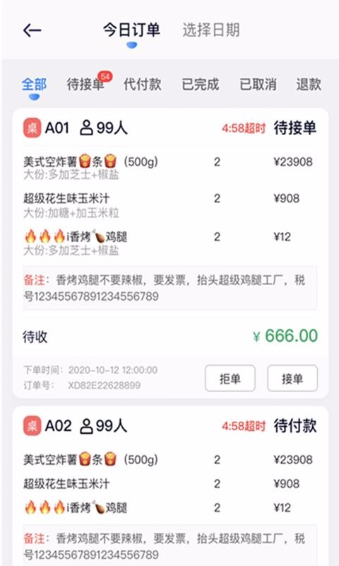 ��ʳ���ֻ�app�������-��ʳ�� v2.1.0 �ֻ���