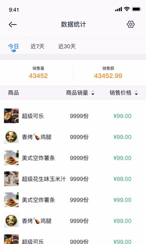 ��ʳ���ֻ�app�������-��ʳ�� v2.1.0 �ֻ���