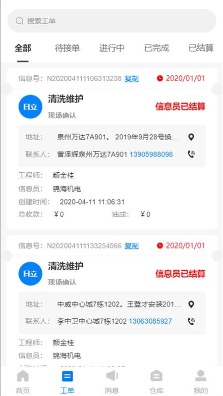 ������������ֻ�app�������-����������� v1.6.1 �ֻ���