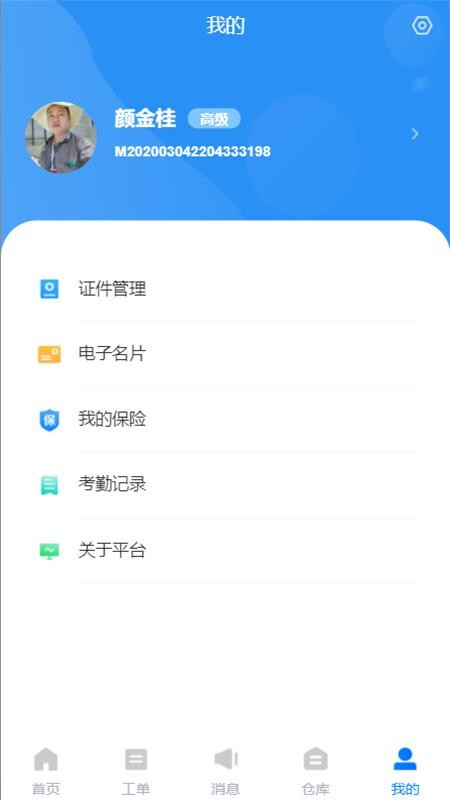 ������������ֻ�app�������-����������� v1.6.1 �ֻ���