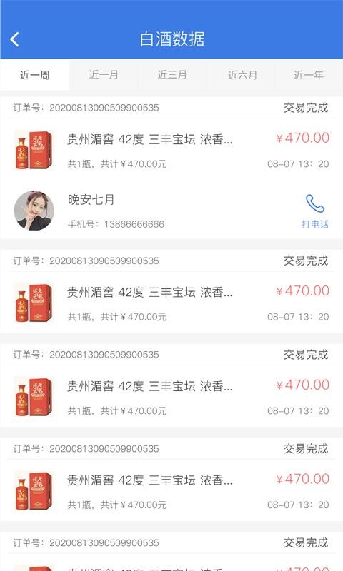 ���ھ����̼Ҷ��ֻ�app�������-���ھ����̼Ҷ� v1.1.2 �ֻ���